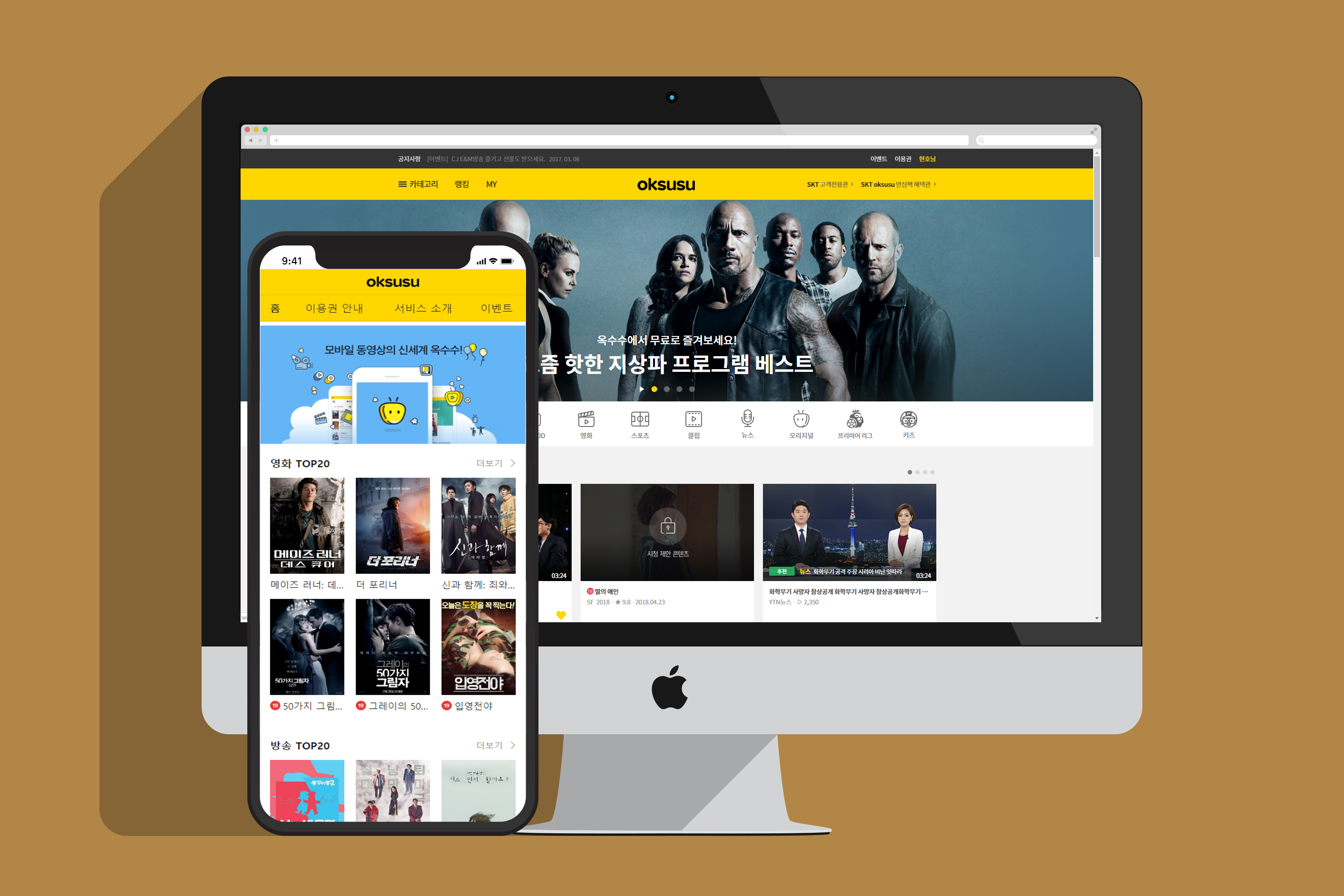 옥수수 닷컴 이미지