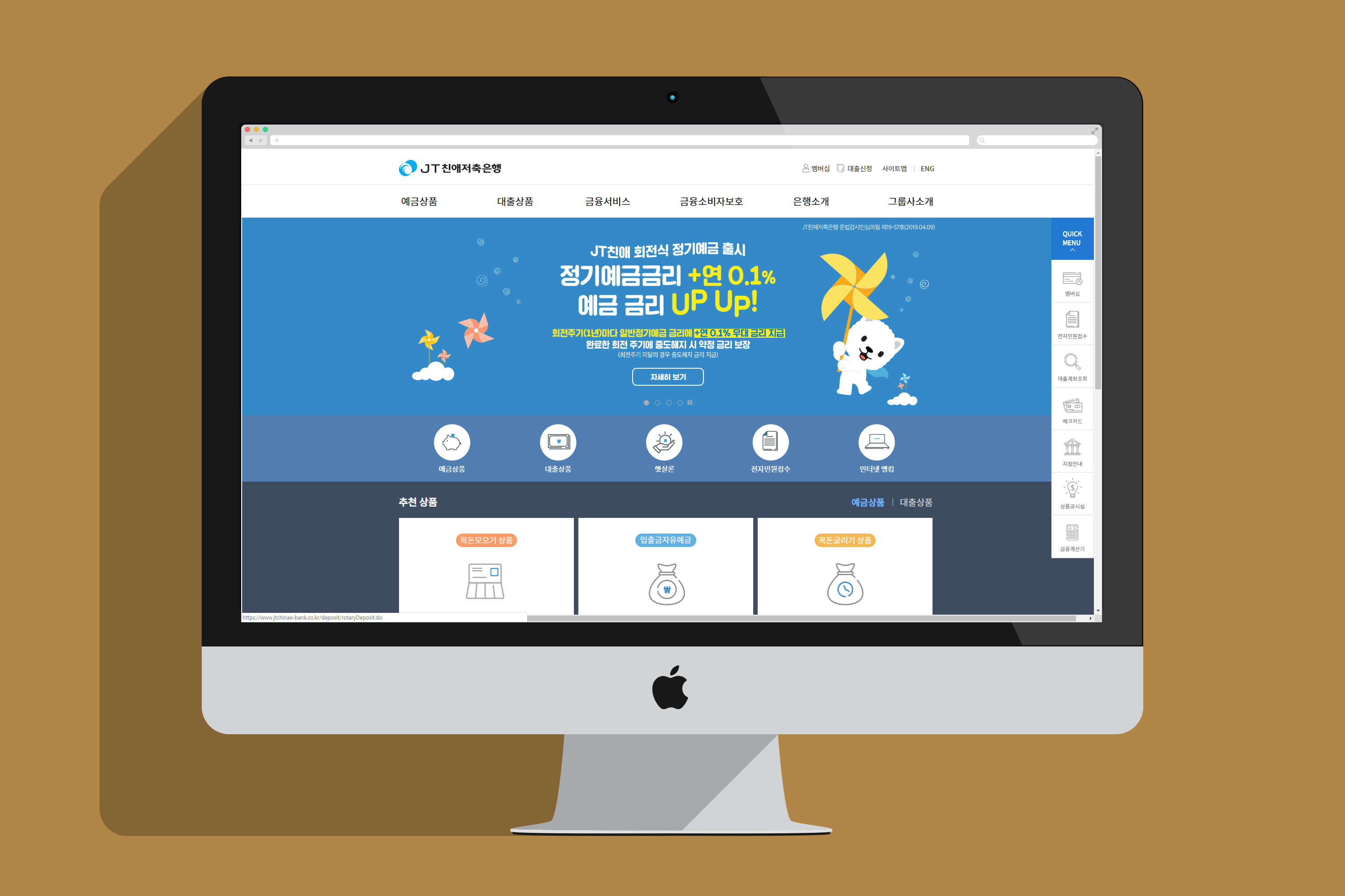 JT 친애저축은행 이미지