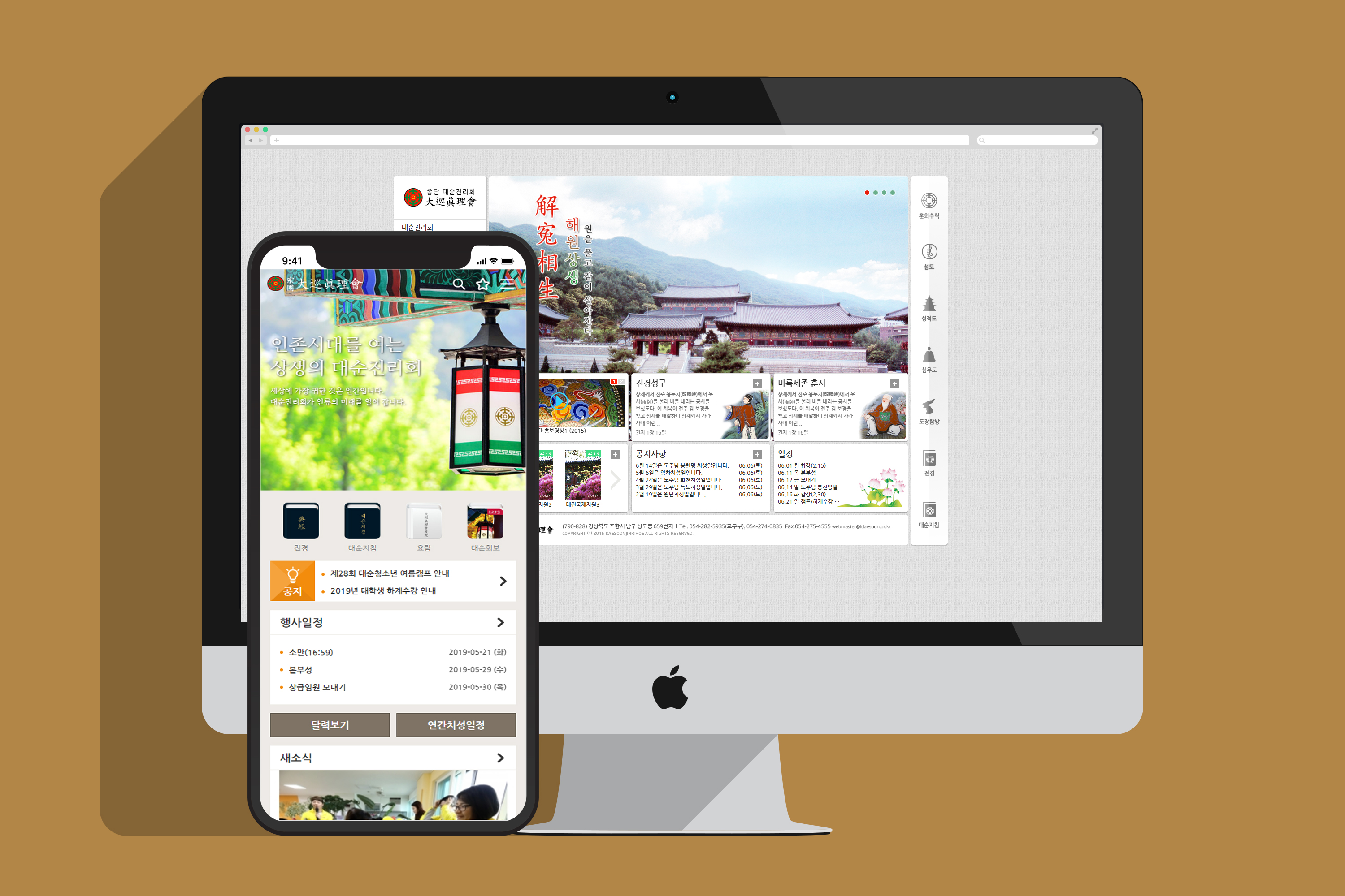 대순진리회 이미지